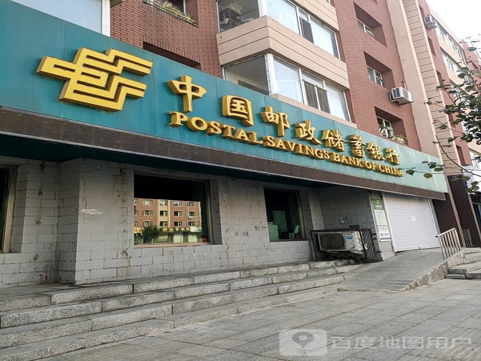 中国邮政(大路邮政支局)
