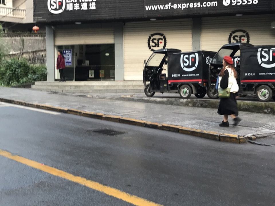 顺丰速运(凤凰路店)