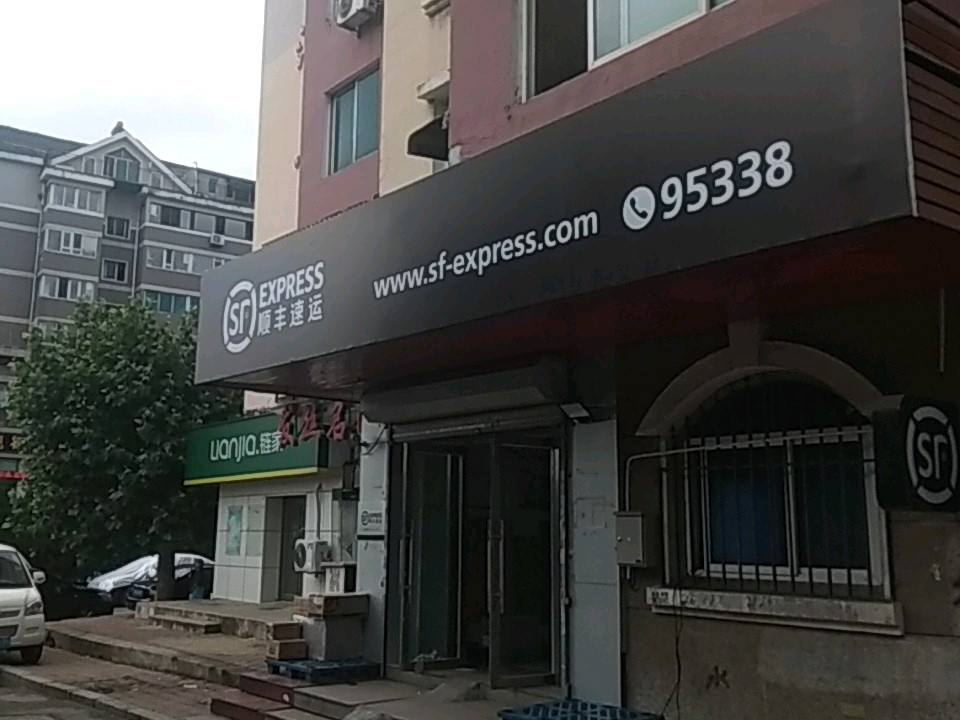 顺丰速运(绿波速运营业点)