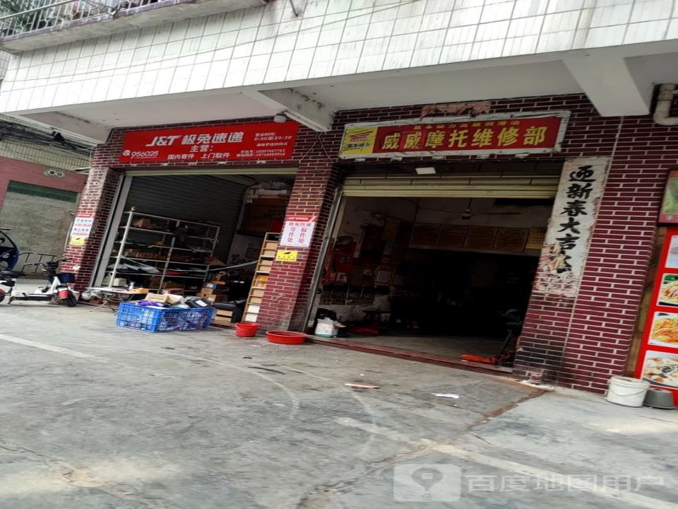 极兔速递