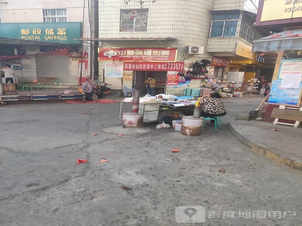 中国邮政(丙谷邮政支局)