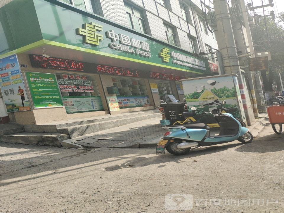 洋县邮政局西关邮政所(文明路)