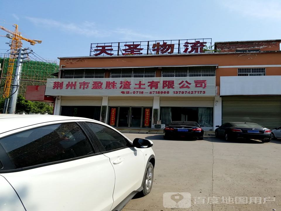天圣仓储物流园