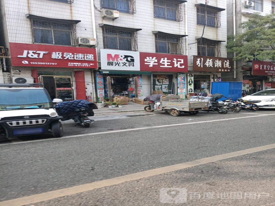 极兔速递