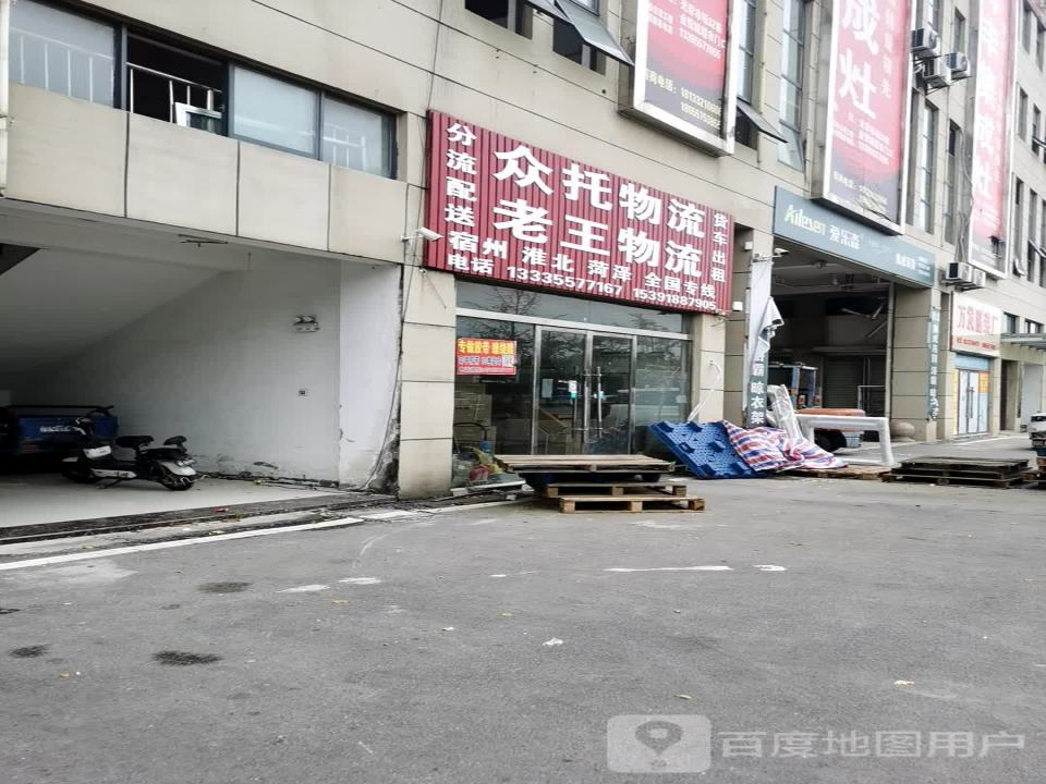 众托物流