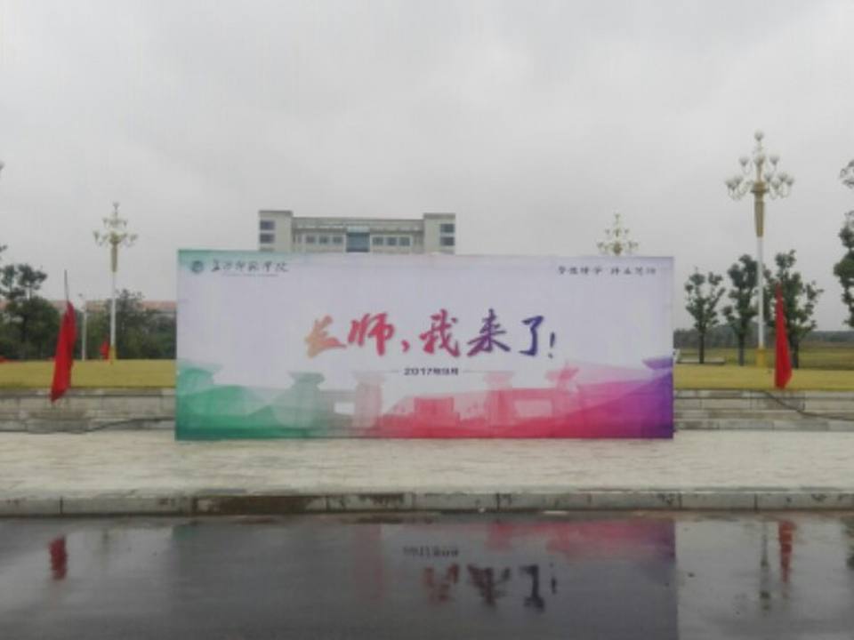 顺丰速运(长沙师范学院北校区)