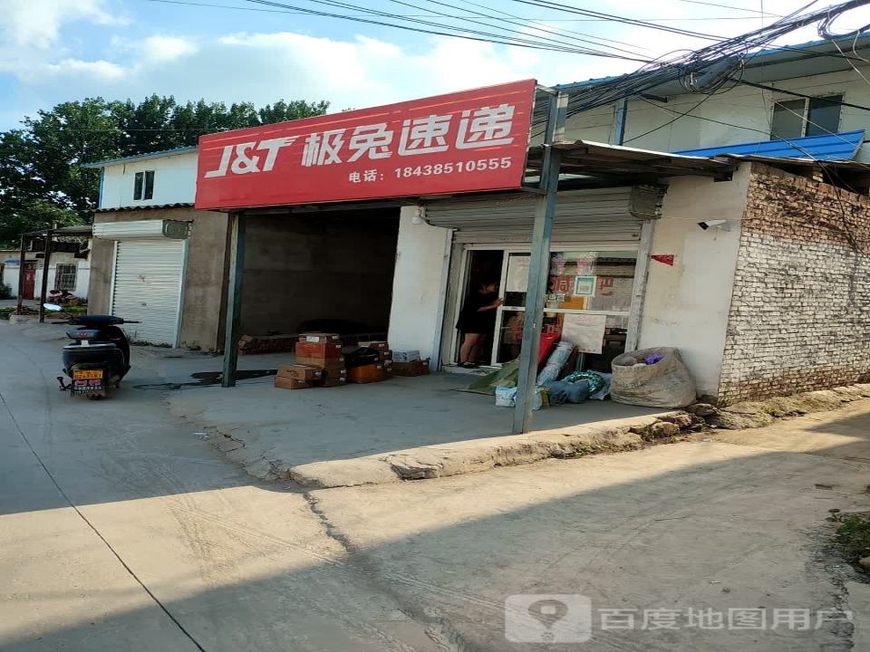 极兔速递
