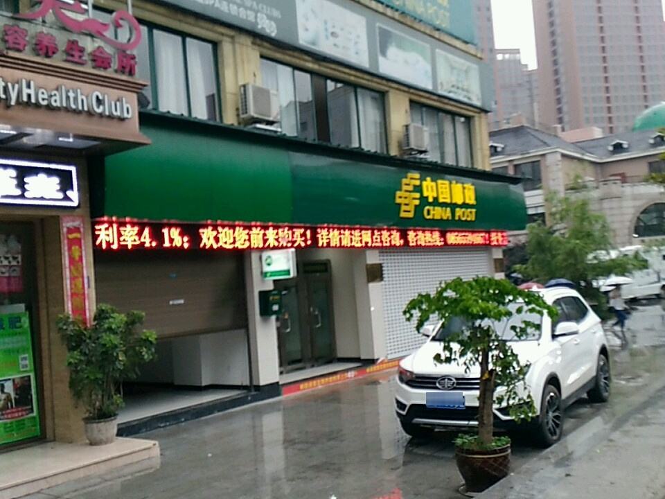 中国邮政(百花路邮政支局)
