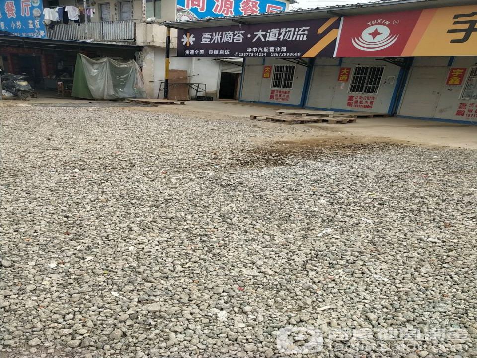 大道物流