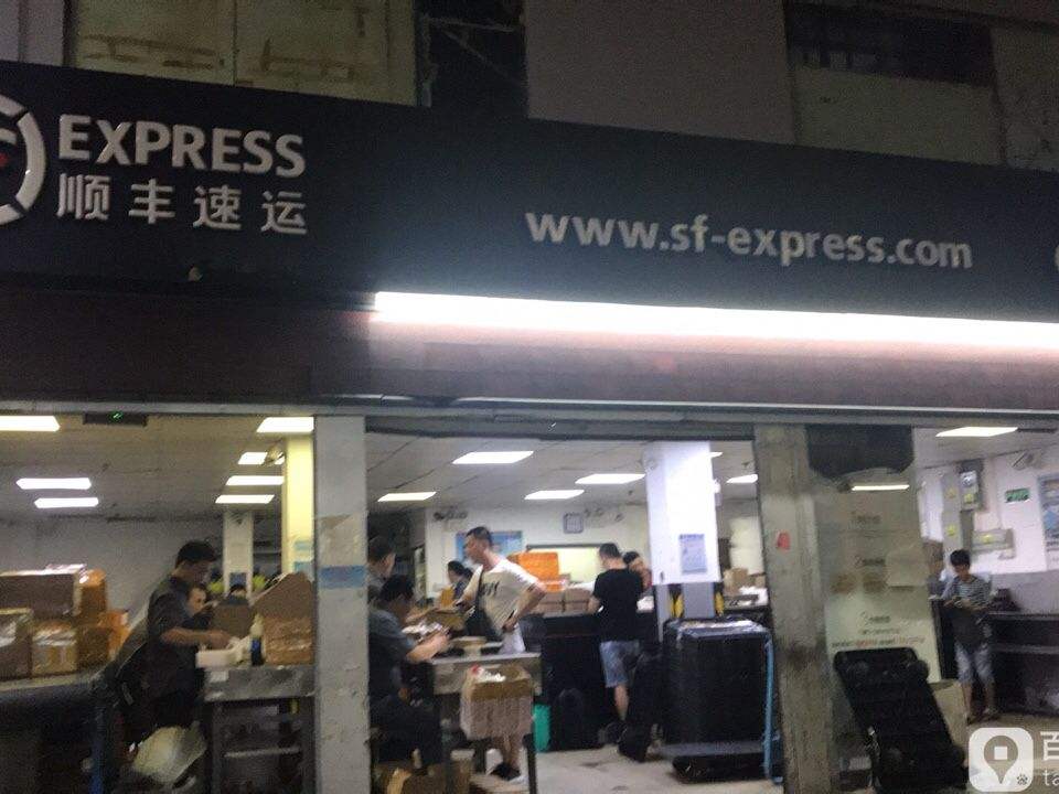 顺丰速运(雅苑营业点)