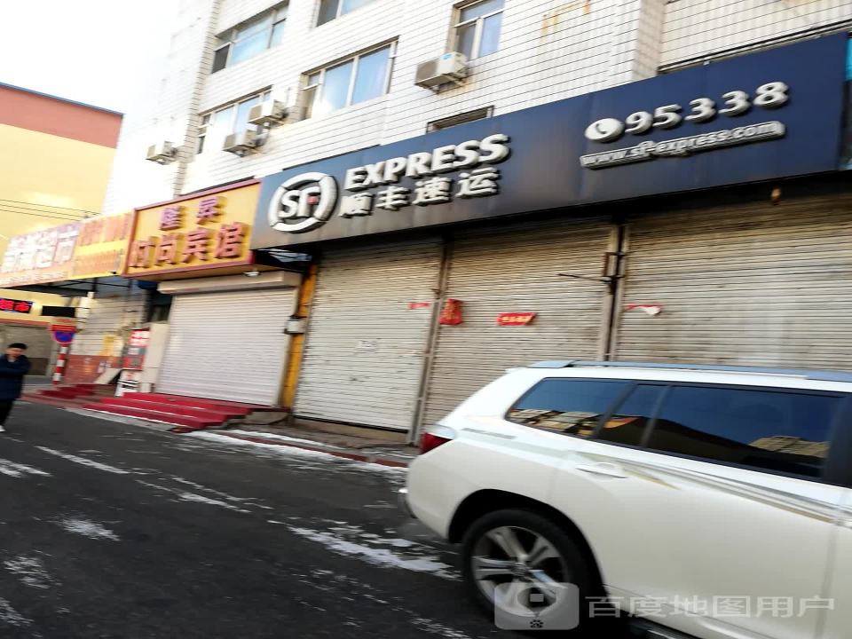 顺丰速运(杭州路营业点)
