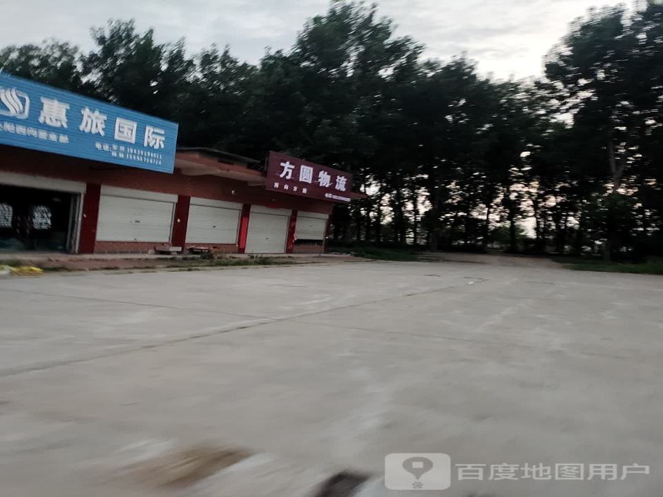 方圆物流(X052店)
