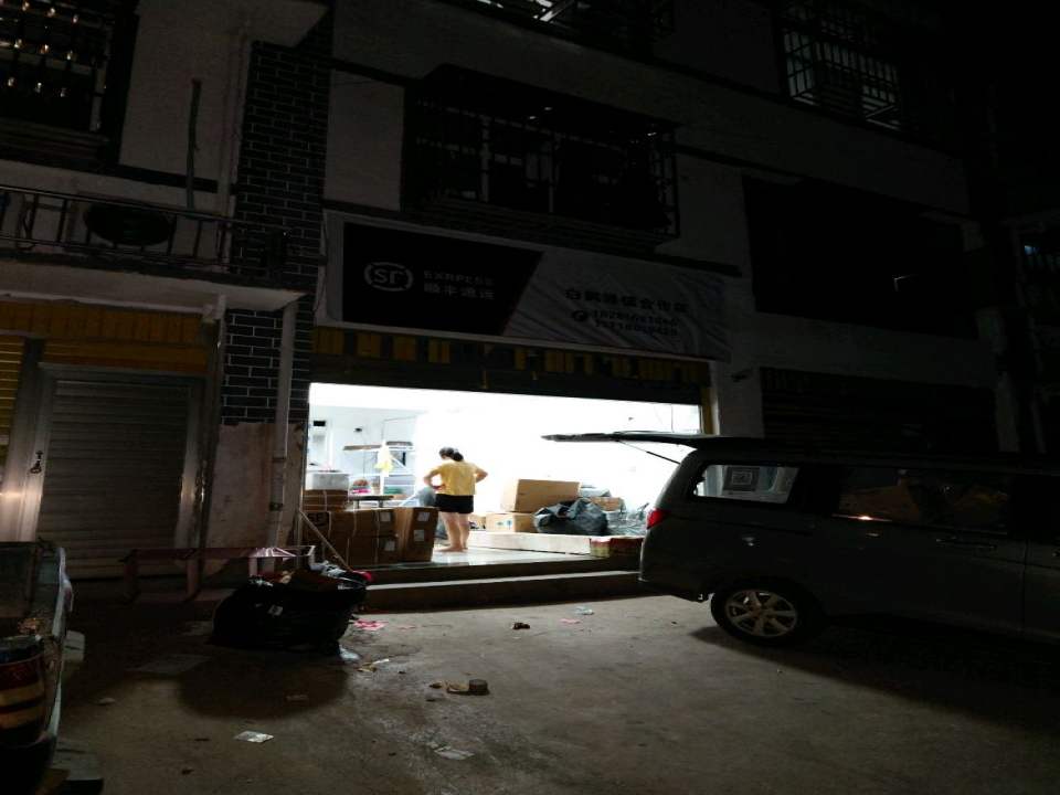 顺丰速运(白鹤滩镇合作店)