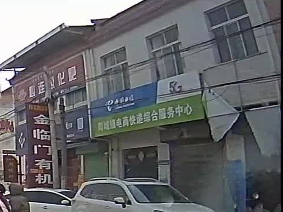 周城镇电商快递综合服务中心