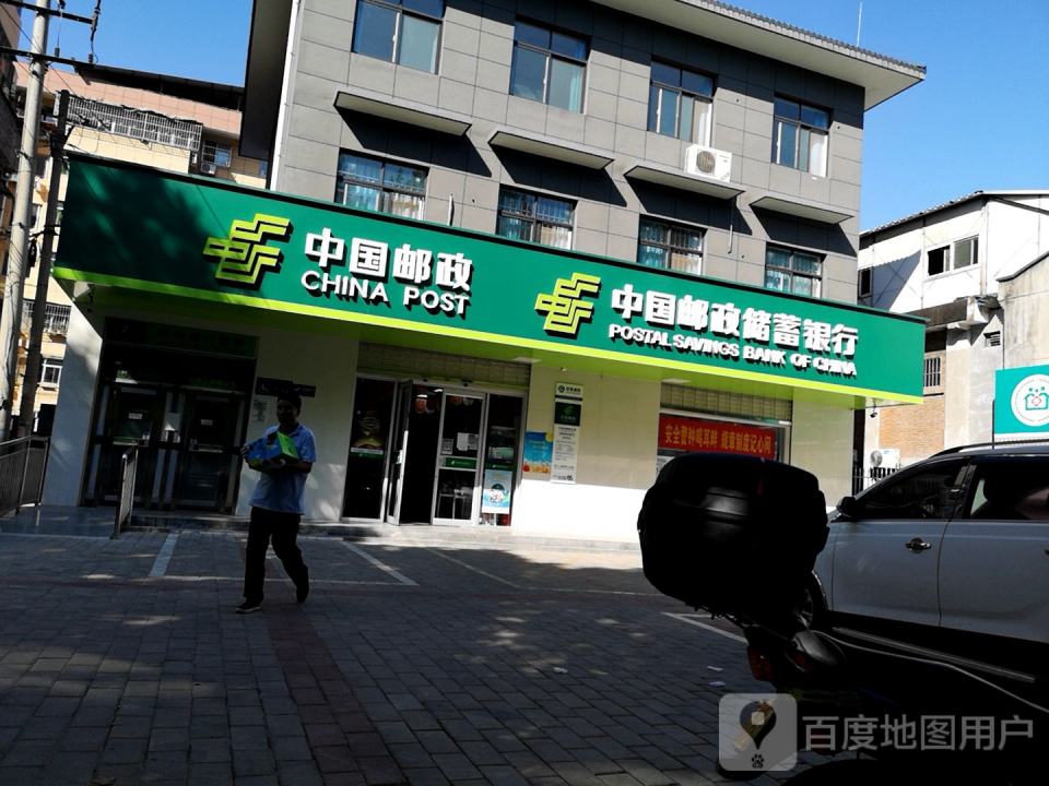 中国邮政(巨家村邮政支局)