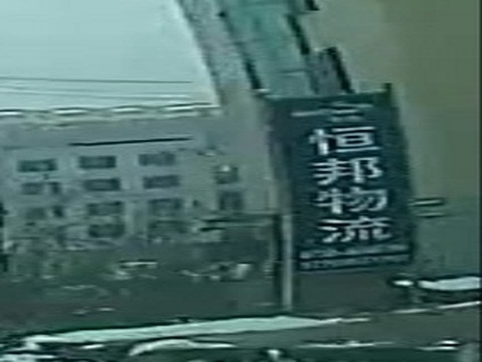 壹米滴答·恒邦物流(娄涟公路店)