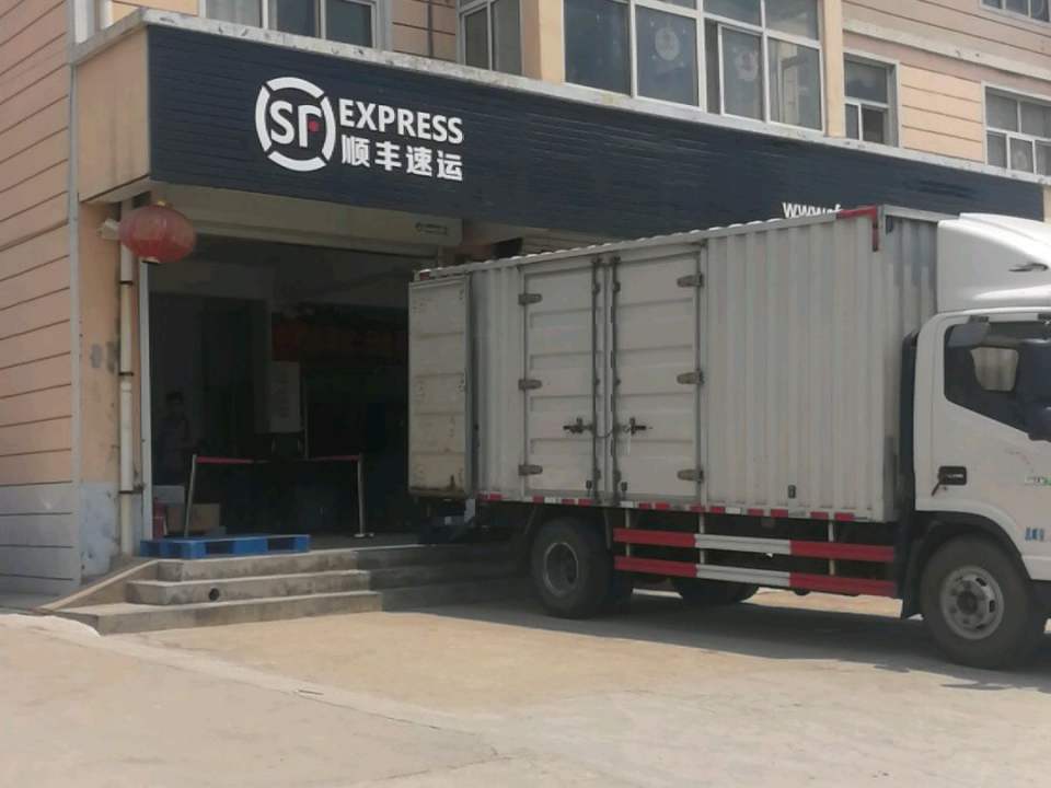 顺丰速运(烟沪线店)