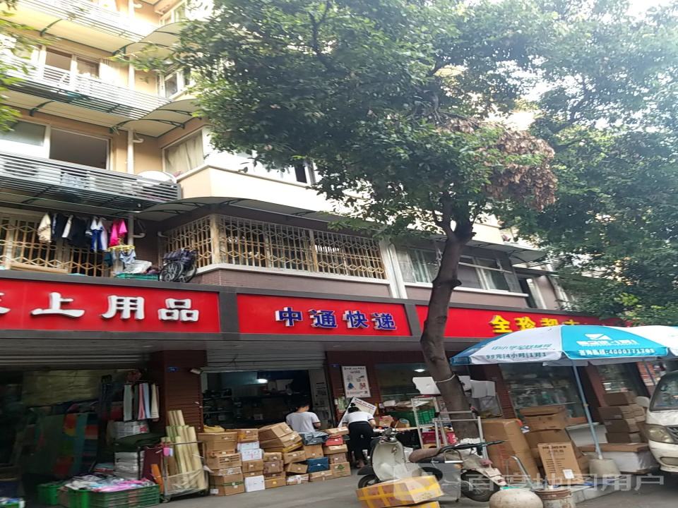 中通快递(大源分部)