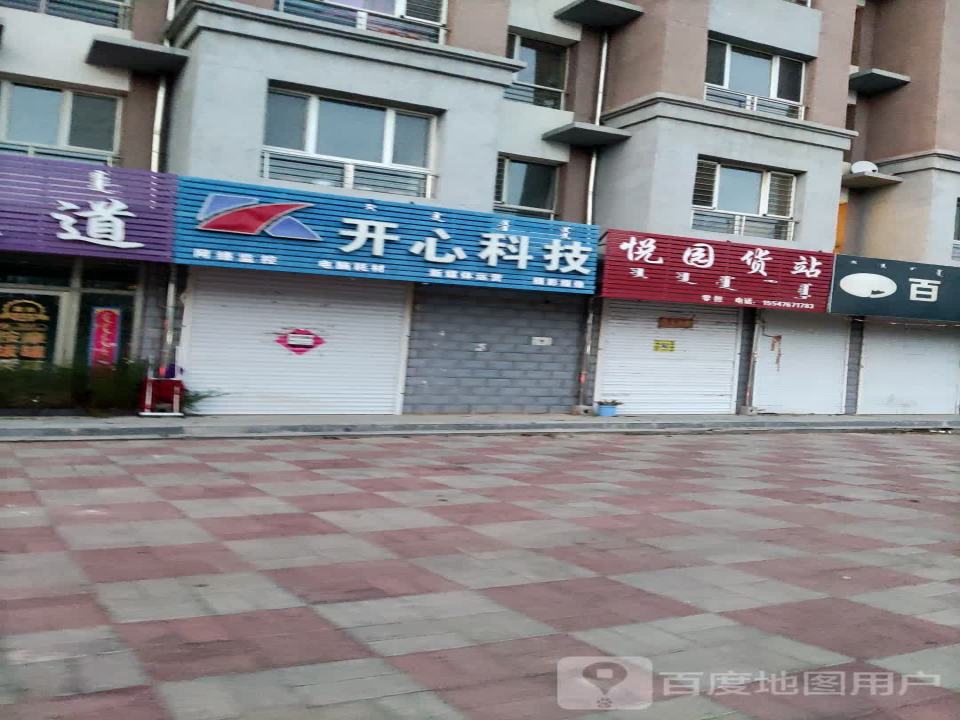悦园货站
