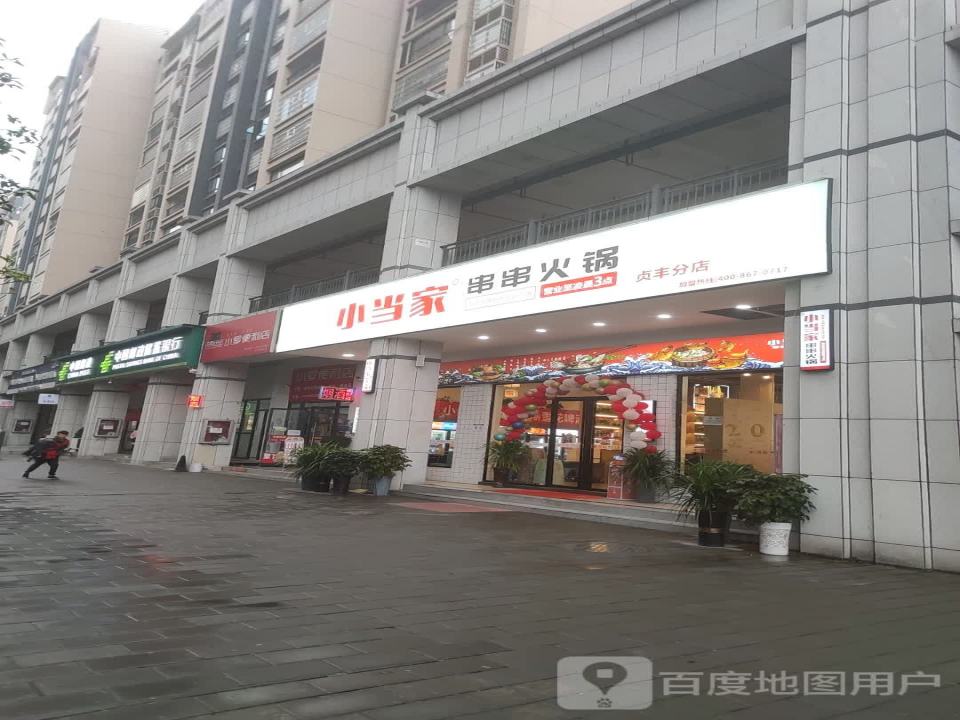 中国邮政(建设路店)