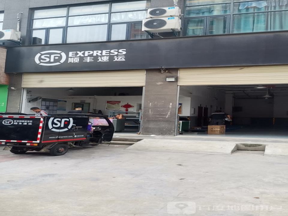 顺丰速运(黄石大冶金湖大道店)