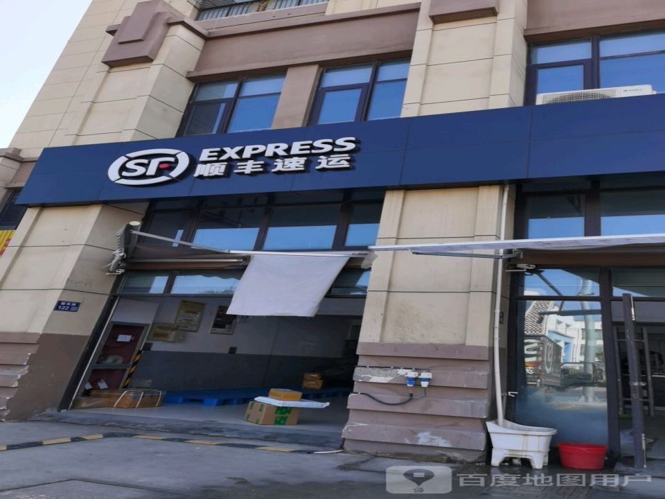 顺丰速运(苏州张家港景尚家园营业点)