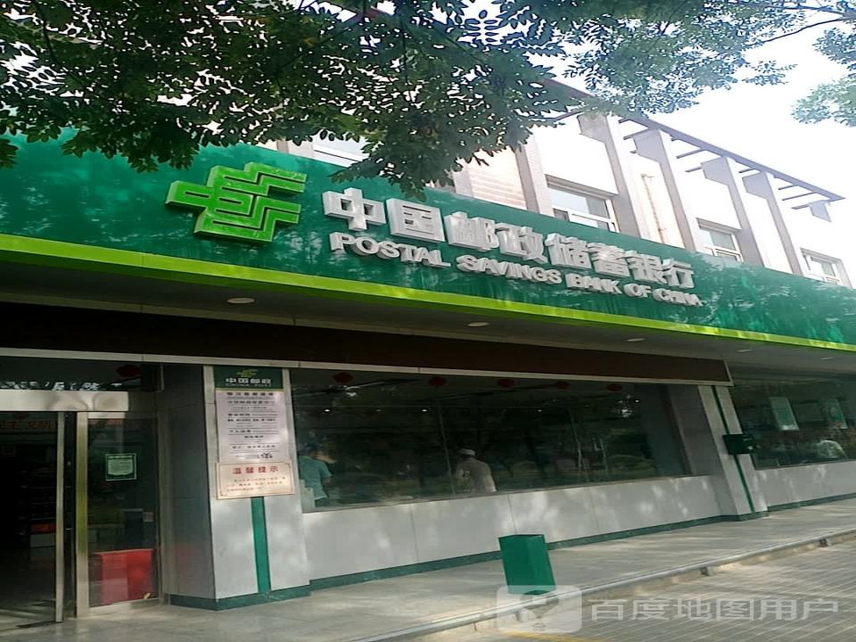 中国邮政(红寺堡区邮政局)