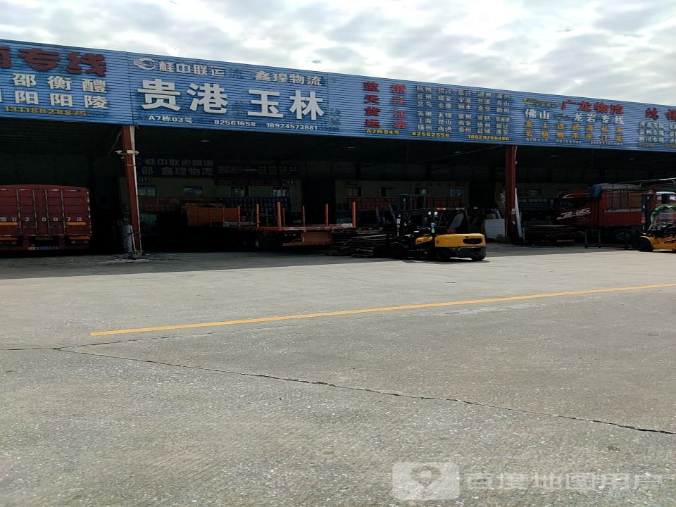 鑫瑝物流