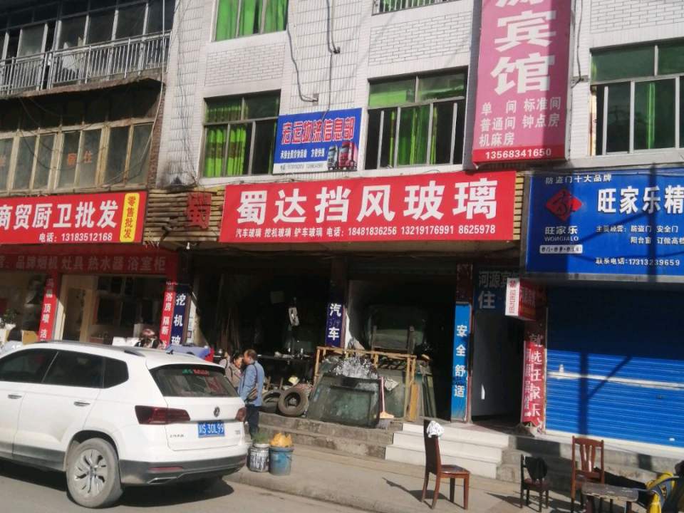 宏运物流信息部