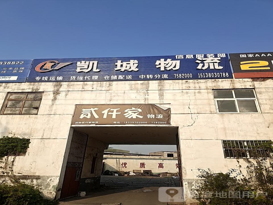 凯城物流
