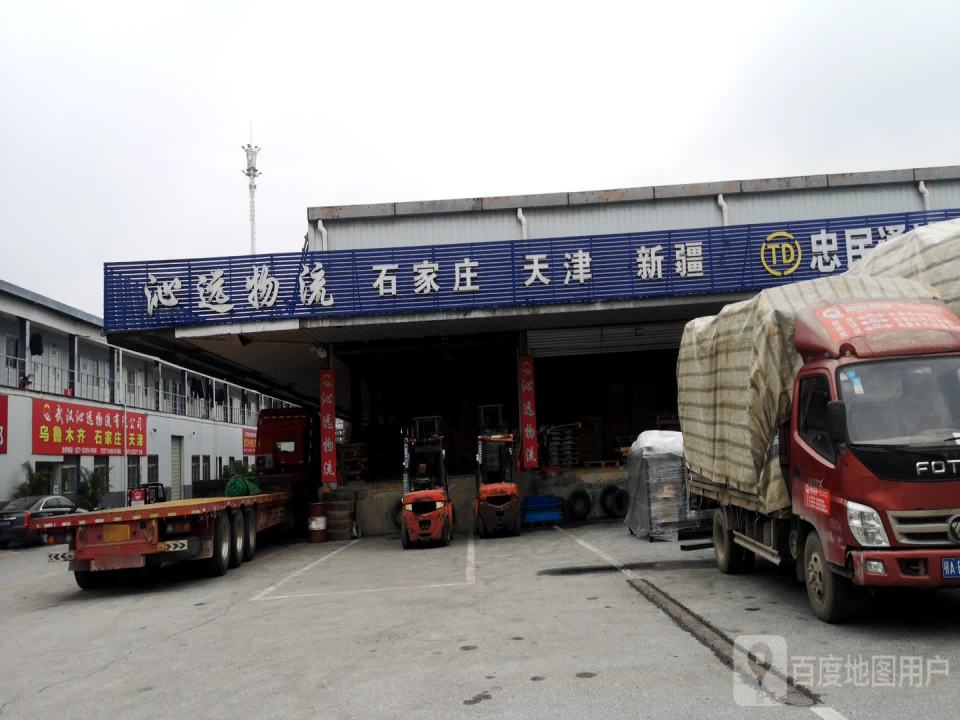 沁远物流