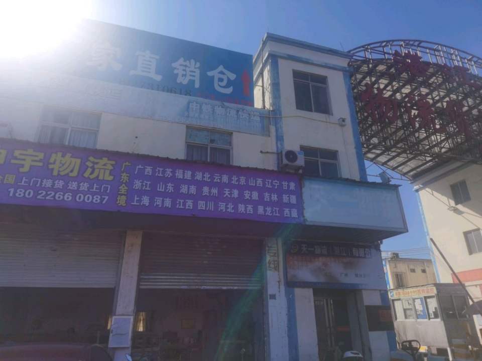 湛江市坤宇物流