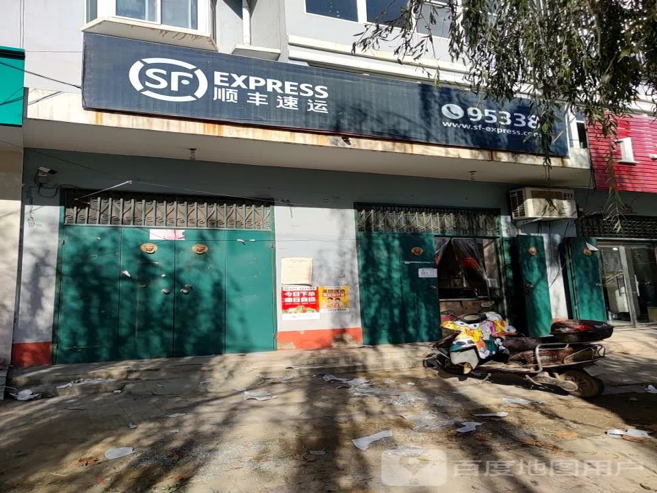顺丰速运