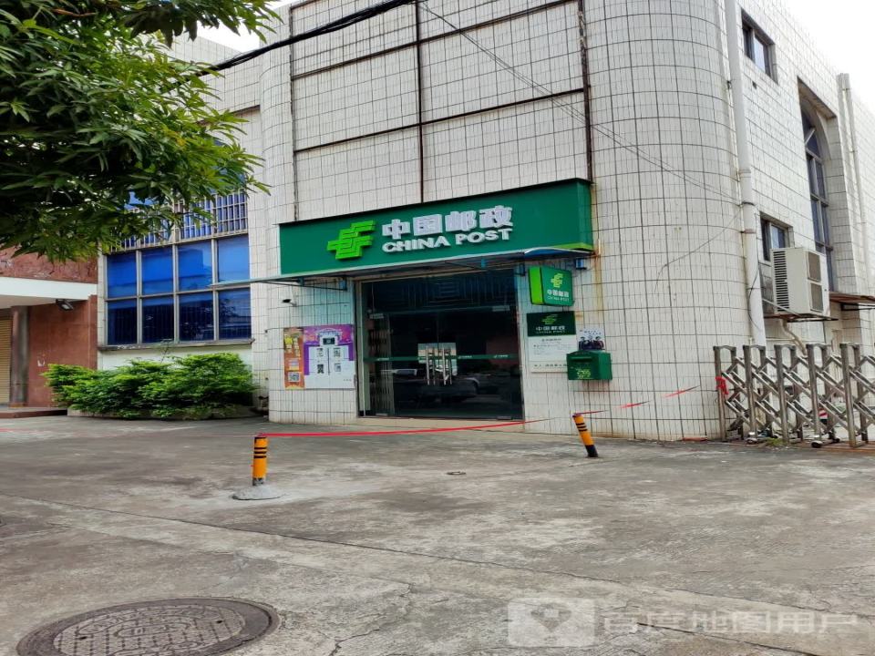 中国邮政(五埒投递部)