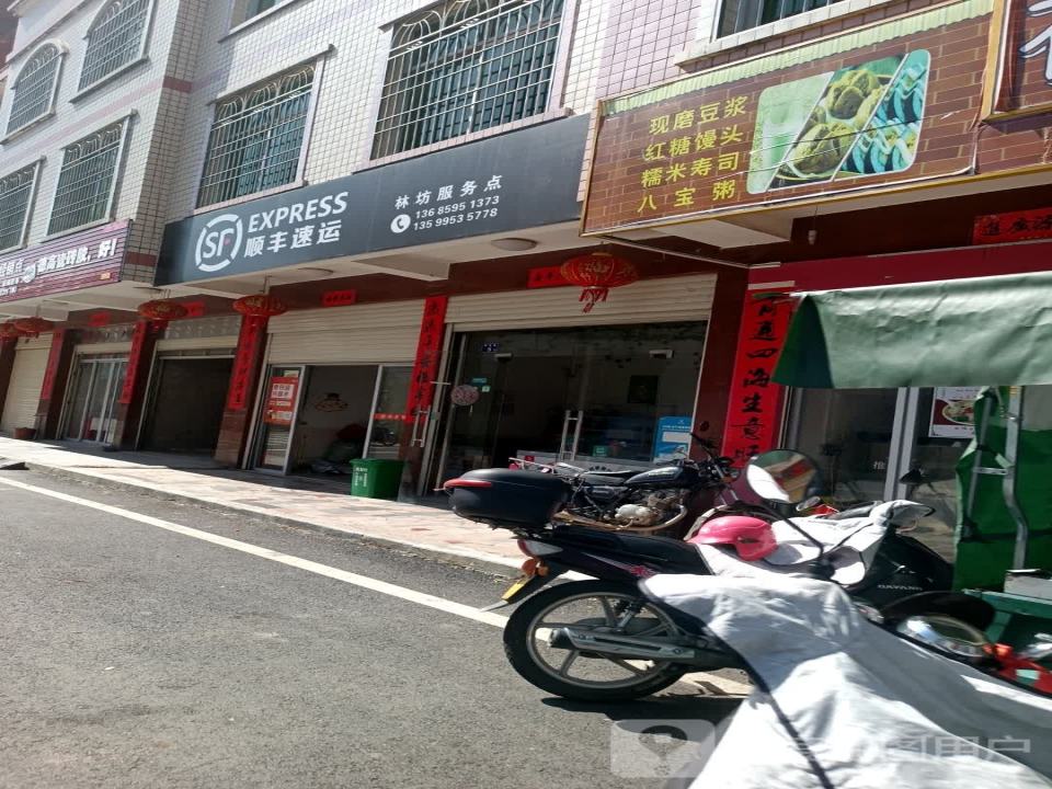 顺丰速运