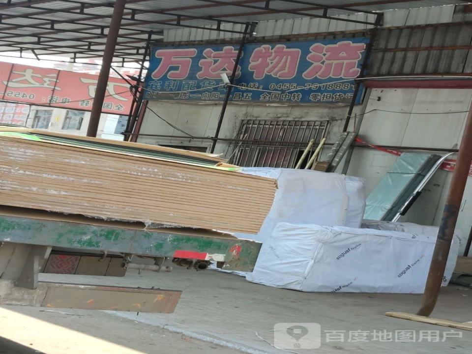 万达物流(五权南路店)