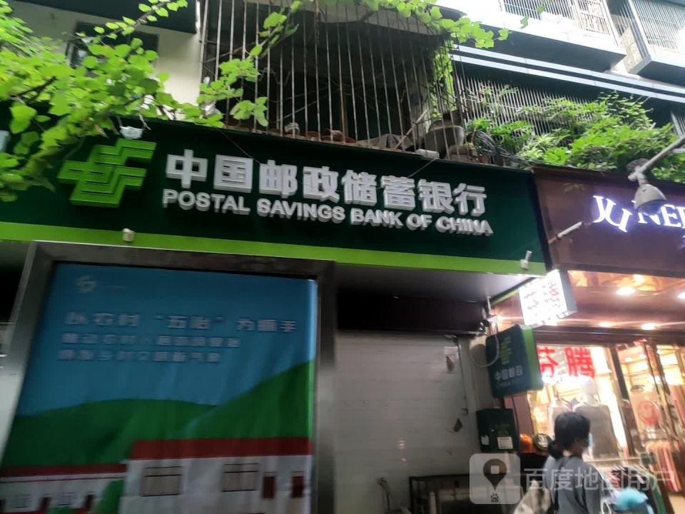 中国邮政(大营坡邮政所)