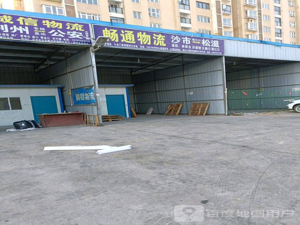 畅通物流