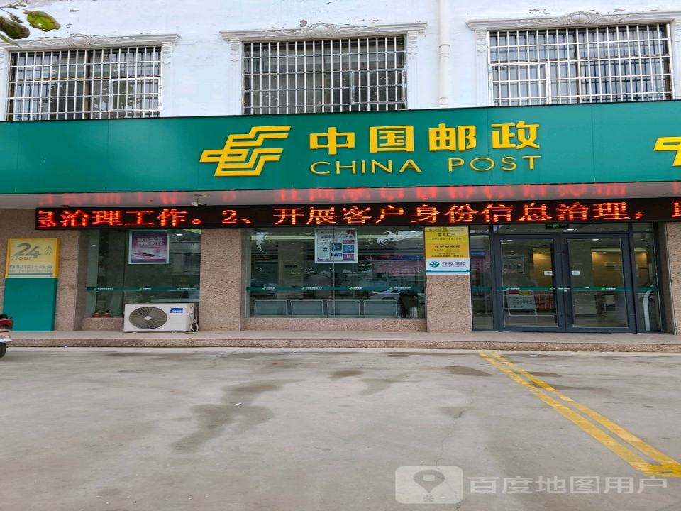 中国邮政(梨乡大道)