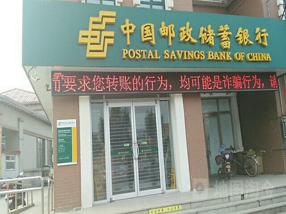 中国邮政(北戴河车站邮政支局)