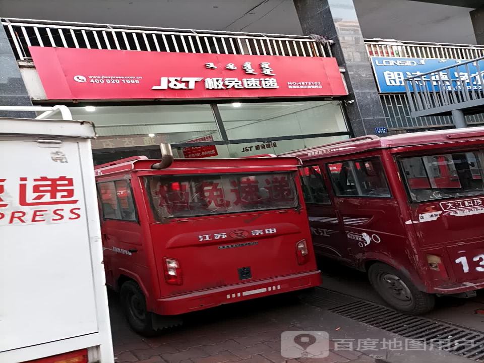 极兔速递