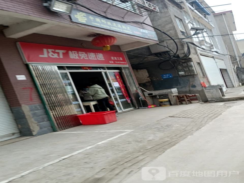 中国邮政速递物流(新厂东路)