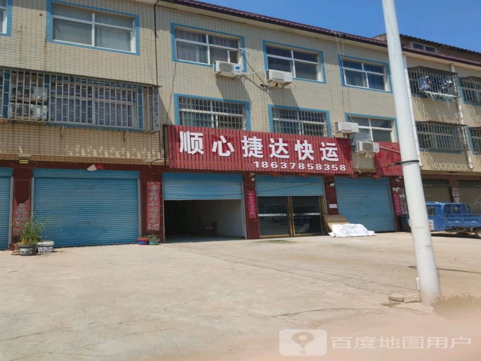 顺心捷达快运