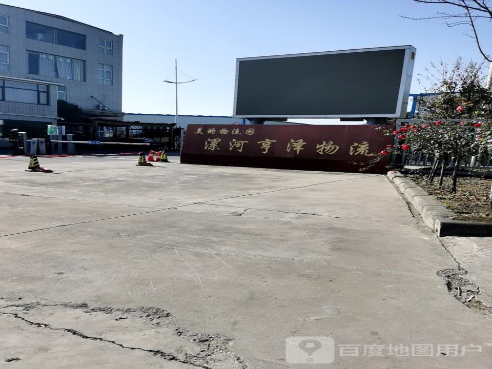 美的物流园漯河亨泽物流