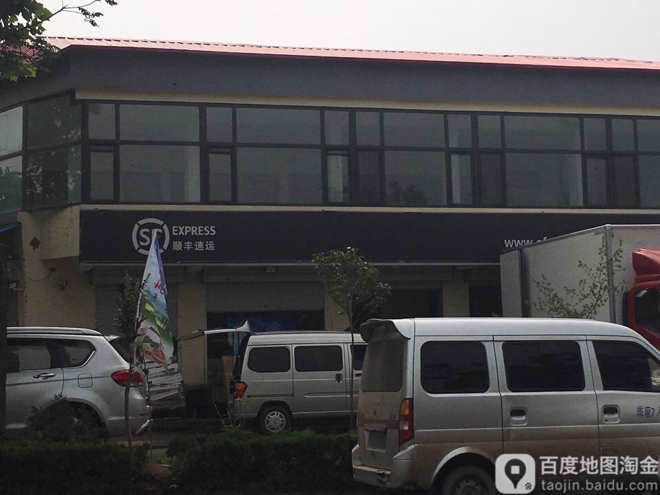 顺丰速运(临沂市莒南县淮海路营业点)