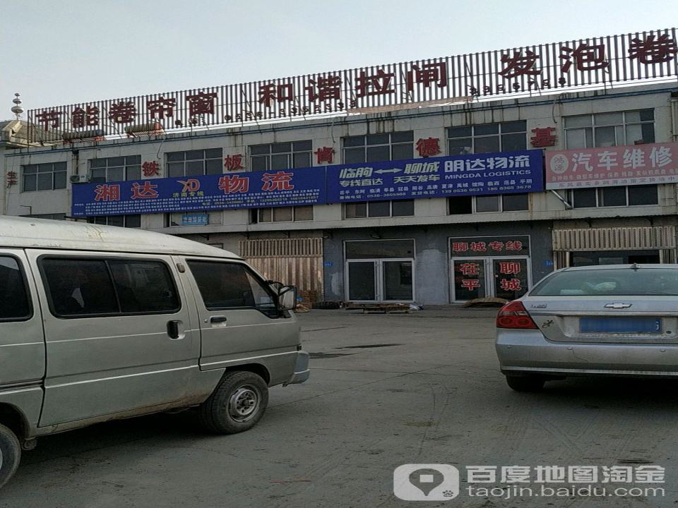 湘达物流(黄山路店)