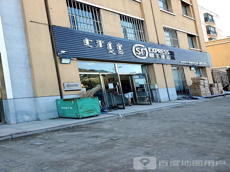 顺丰速运