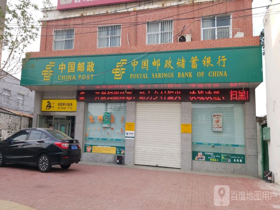 中国邮政(龙泉邮政支局)
