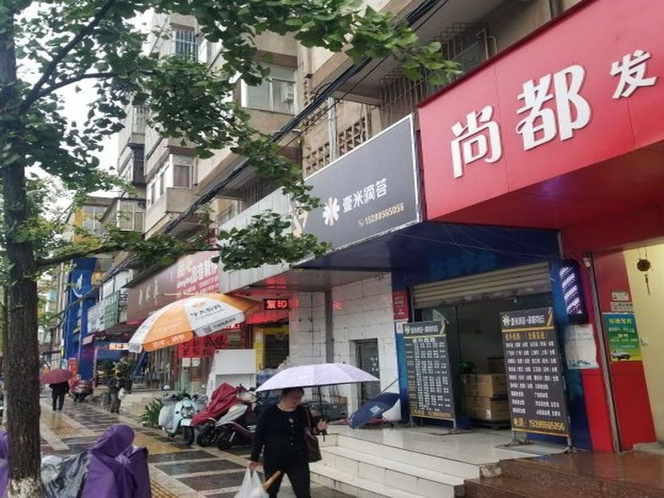 壹米滴答高快物流(新闻路店)