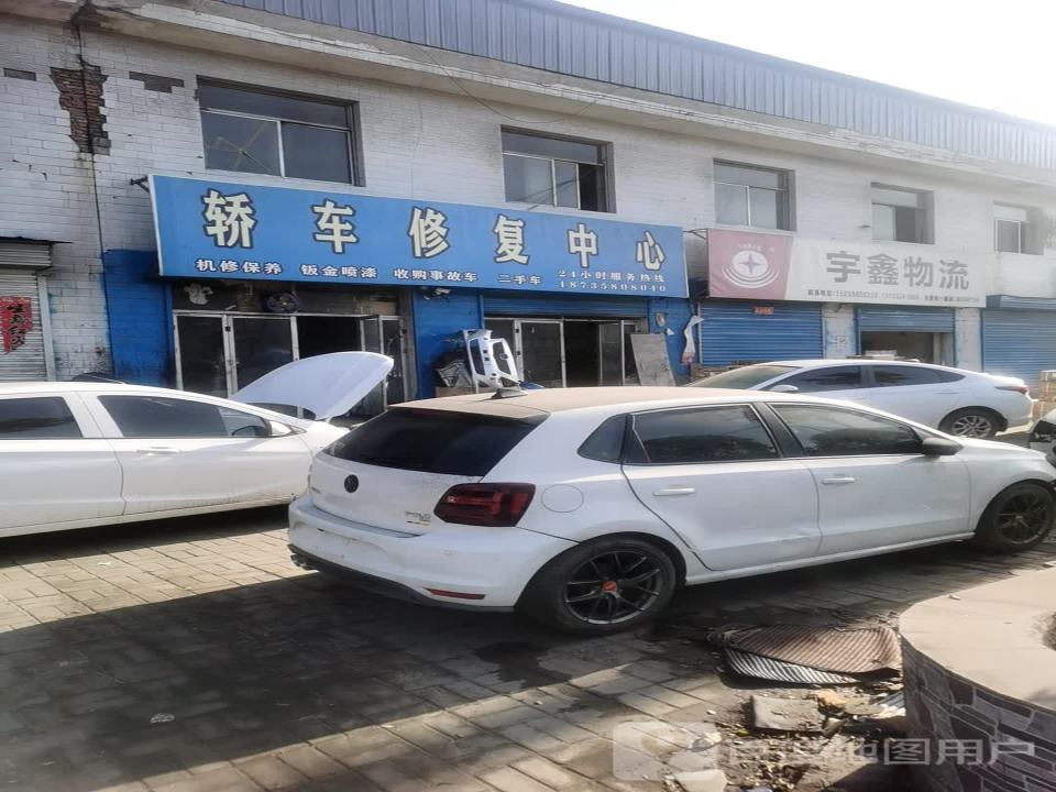 宇鑫物流(滨河东路店)